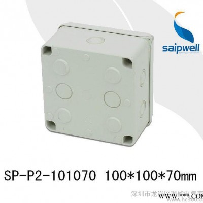 赛普新品SP-P2-101070 带7敲落孔 塑料防水接线盒 100*100*70mm图3