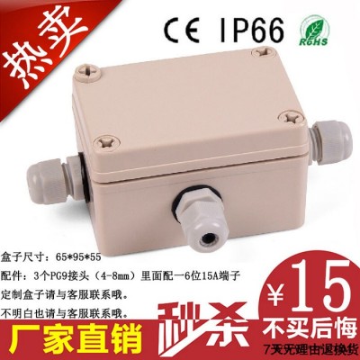 65*95*55mm 防水接线盒 户外端子盒 IP66高端户图1