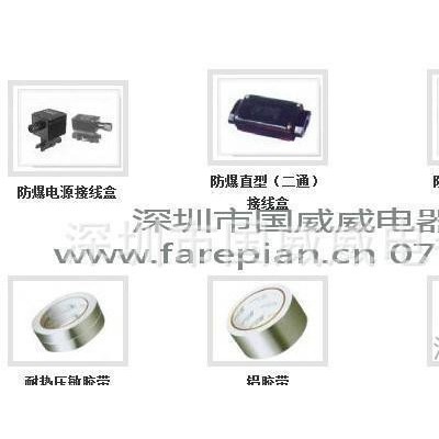 三通接线盒，防爆控温器，铝箔胶带，卡喉图3