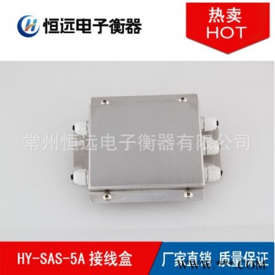 常州恒远HY-SAS-5A接线盒,7孔盒子仪表价格,**图2