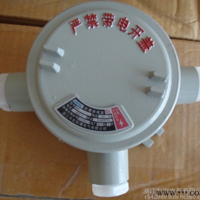 BHD（AH）51防爆接线盒 AH 防爆控制盒 穿线盒 角通 三通 二通图1