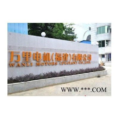 万里电机永磁直流电机 ZYT63S-1图5