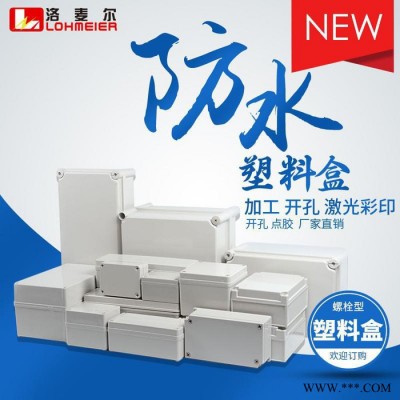 安吉洛麦尔 户外防水塑料盒接线盒图4