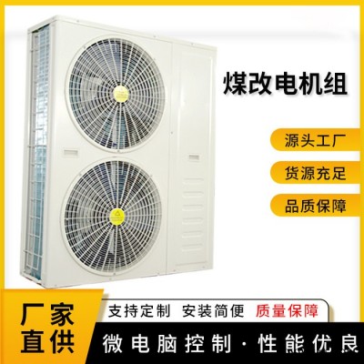蓝湖KLR 煤改电机组采暖设备换热机组商用家用制冷设备图1