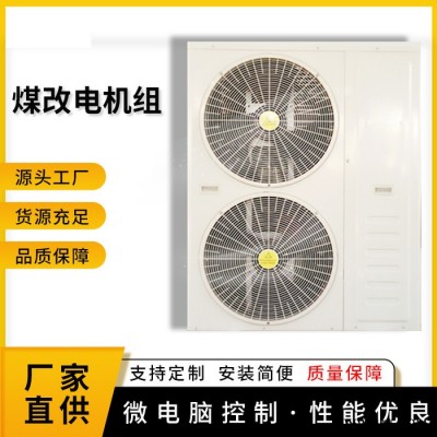 蓝湖KLR 煤改电机组采暖设备换热机组商用家用制冷设备图5