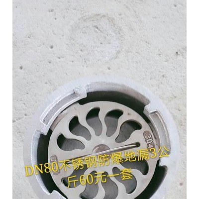 不锈钢防爆地漏DN50-100 接线盒图1