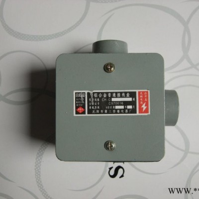 供应轩豪电气CH-G G1 DN25 一寸防爆86型普通接线盒 角通铁盖图1