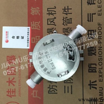 304不锈钢防爆接线盒G1/2”一进一出内装2对接线端子图2
