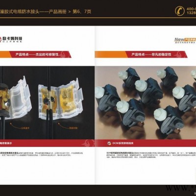 供应欧卡姆ocm-1 ocm-2 ocm-3欧卡姆防水接线盒图1