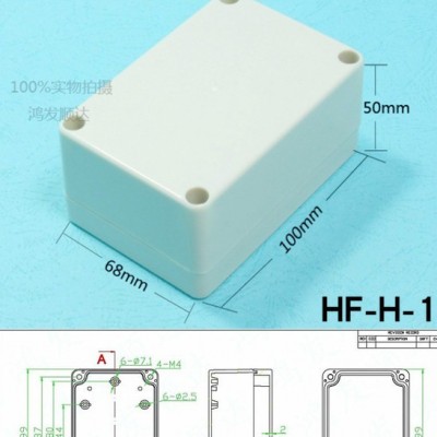 ABS塑料防水盒按钮盒室外防水接线盒仪表仪器PCB机箱电源盒密封盒 端子盒