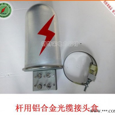 光缆接头盒  ADSS/OPGW光缆接续盒 铝合金光缆接线盒图2