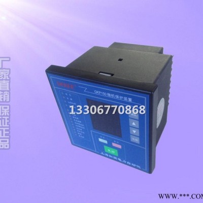 GKP-150综合保护装置,微机保护装置,线路保护器,高压电机保护图3