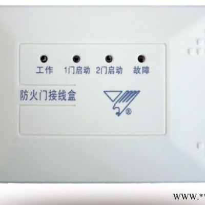 营口新山鹰SY-FHMK-4786防火门接线盒（常开双门）图1