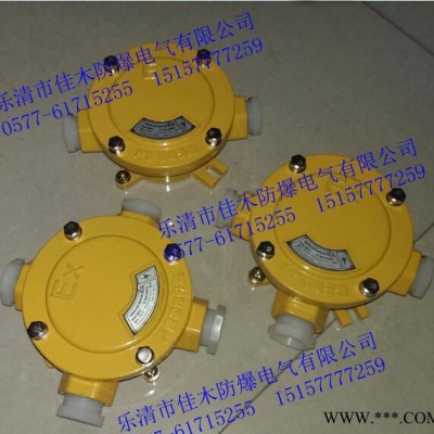G3/4”防爆接线盒直通三通四通可喷黄色或灰色图3