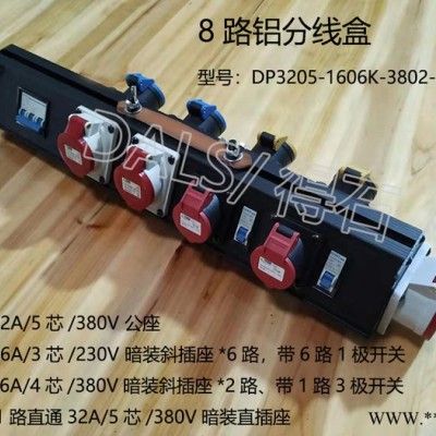 DALS/得石DP3205-1606 铝分线盒 排插 移动电源盒 带提手分线盒 接线盒 电源盒 插座盒图6