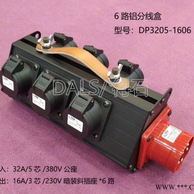 DALS/得石DP3205-1606 铝分线盒 排插 移动电源盒 带提手分线盒 接线盒 电源盒 插座盒图5