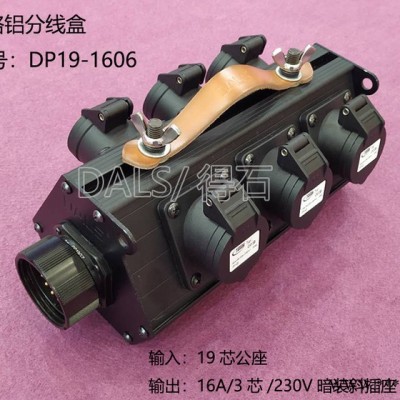 DALS/得石DP3205-1606 铝分线盒 排插 移动电源盒 带提手分线盒 接线盒 电源盒 插座盒图2
