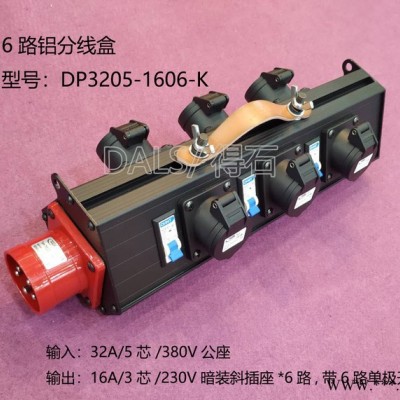 DALS/得石DP3205-1606 铝分线盒 排插 移动电源盒 带提手分线盒 接线盒 电源盒 插座盒图7