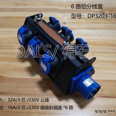 DALS/得石DP3205-1606 铝分线盒 排插 移动电源盒 带提手分线盒 接线盒 电源盒 插座盒图4