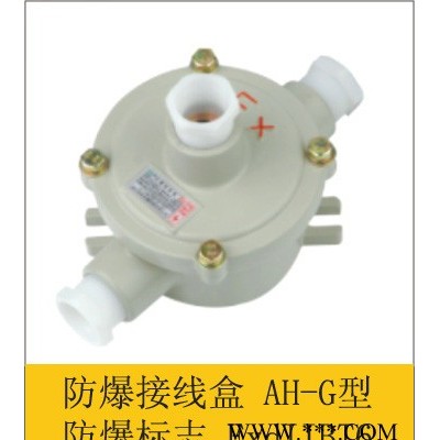供应安能达AH-G11/2"AH防爆接线盒，防爆电器，防爆接图3