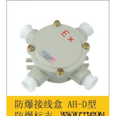 供应安能达AH-G11/2"AH防爆接线盒，防爆电器，防爆接图2