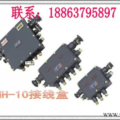 供应济宁德海JHH-2电缆接线盒，矿用本安电话电缆分线图1