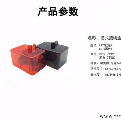 7孔澳式接线盒 LN7/LA7 澳式接线端子 双铜排 透明 配电柜成套柜图3