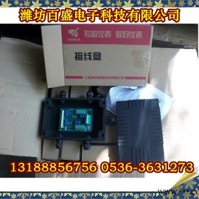 防水防尘耀华接线盒/八线铸铝制接线盒/地磅接线盒/汽车衡接线图3