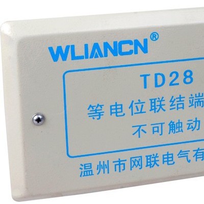 网联电气供应等电位箱 接线箱 等电位 接线端子箱 TD28 等电位接线盒图4