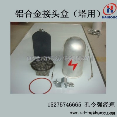 供应接头盒 塔用接头盒 ADSS/OPGW光缆接线盒 厂家供应图2