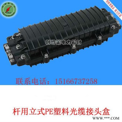 光缆塑料卧式接头盒接线盒接续包专业供应， 利特莱**  量大从优图7