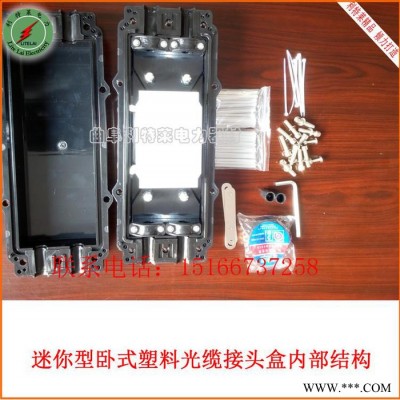 光缆塑料卧式接头盒接线盒接续包专业供应， 利特莱**  量大从优图5