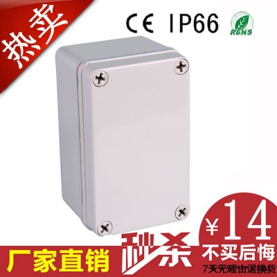 80*130*70mm 防水接线盒 地埋电缆防水盒 塑料监控图1
