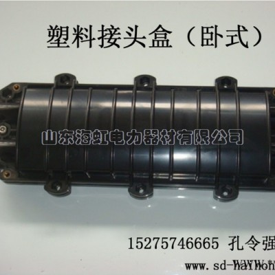 供应山东海虹塑料AJS接头盒 光缆金具 卧式塑料接线盒  ADSS/OPGW光缆图2