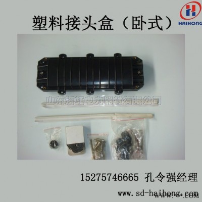 供应山东海虹塑料AJS接头盒 光缆金具 卧式塑料接线盒  ADSS/OPGW光缆图3