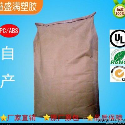接线盒专用PC/ABS阻燃V0级图3