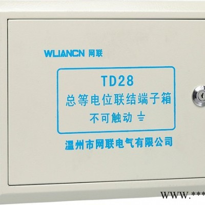 网联电气供应等电位端子箱 等电位箱联结端子箱 接线盒接地布图2