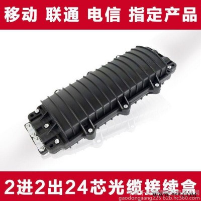 千城通信光缆接头盒 二进二出12芯 卧式 防水接线盒 2进2出光纤接续盒 接续包图7