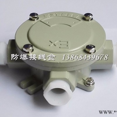 FH-C/G1/2防水防尘防腐接线盒图3