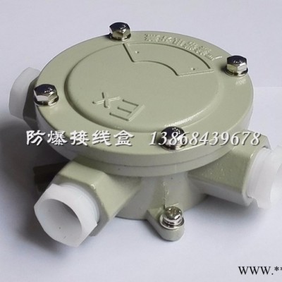 FH-C/G1/2防水防尘防腐接线盒