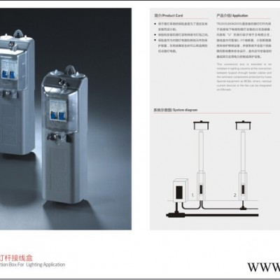 路灯灯杆接线盒