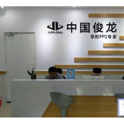 光伏接线盒PPO_俊龙塑化PPO图6