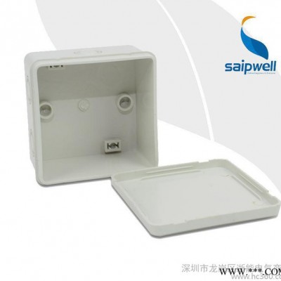 赛普SP-P2-858550 带7敲落孔 塑料防水盒接线盒 85*85*50mm图2