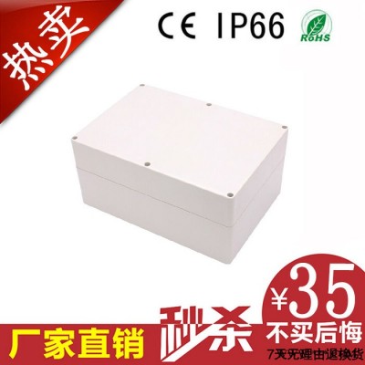 263*182*125mm高盖防水接线盒 塑料防水盒 监控安图3