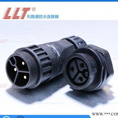利路通-M22焊锡3芯,接线盒用导线连接器，车用连接器图2