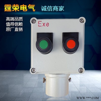 霆荣**BXM(D)防爆配电箱防爆断路器防爆磁力启动器防爆接线盒防爆隔爆型接线箱防爆立式配电箱防爆立式操作柱定做图8