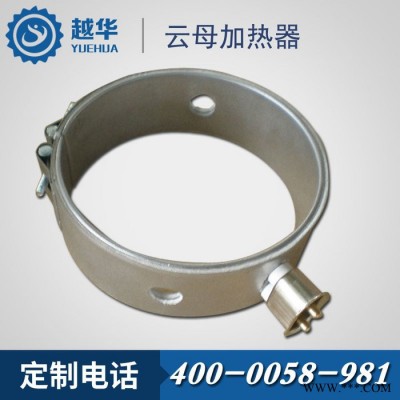 【越华**供应 专业定制料筒加热圈 带接线盒高温云母发热圈图8