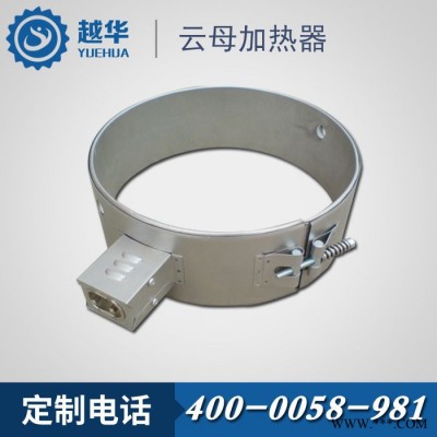【越华**供应 专业定制料筒加热圈 带接线盒高温云母发热圈图3