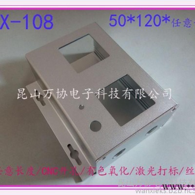 WX-108铝型材外壳壳体金属壳接线盒仪表盒电源PCB外壳50*120图1