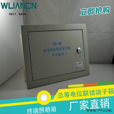网联电气**供应】TD-28等电位联结端子箱 大型防雷接地接线盒 340*240*120暗箱(铜)